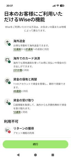 Wiseの機能一覧