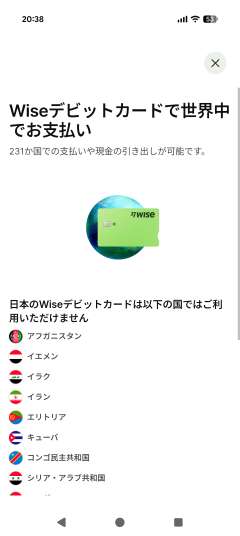 Wiseデビットカードで世界中でお支払い