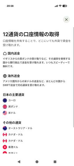 12通貨の口座情報の取得