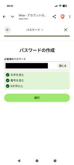 パスワードの作成