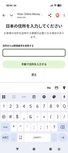 日本の住所
