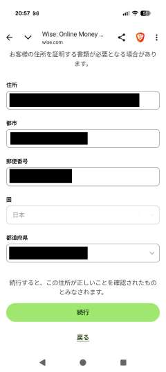 住所の確認