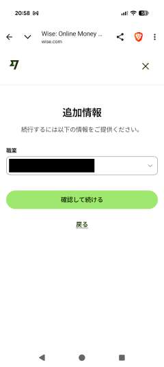 追加情報の選択