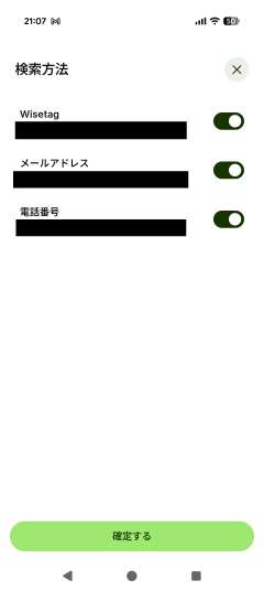 検索方法の設定