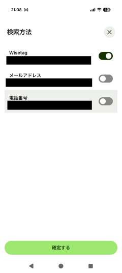 検索方法の設定変更