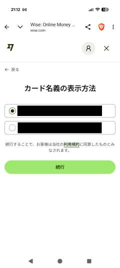 カード名義の表示方法
