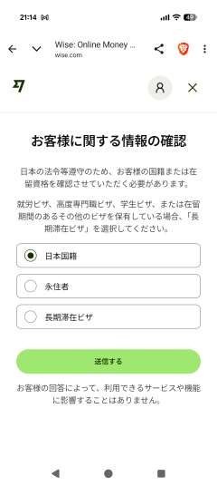 国籍等の選択