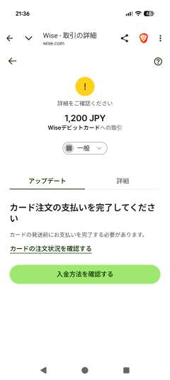 カード注文の支払いを完了させる