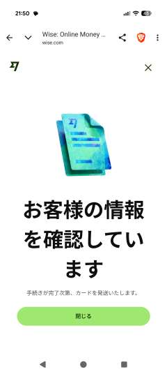 お客様情報の確認