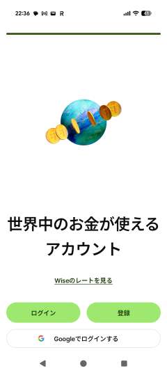 ログイン