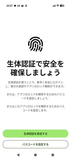 生体認証