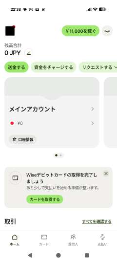 ログイン後のマイページ