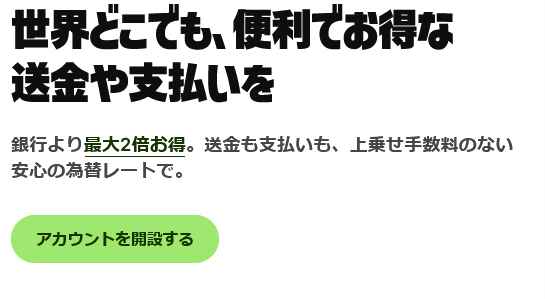 WISE公式サイト