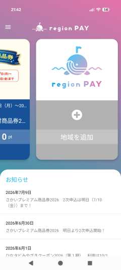 追加完了