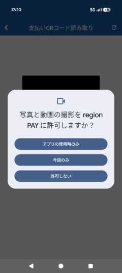 写真と動画の撮影許可