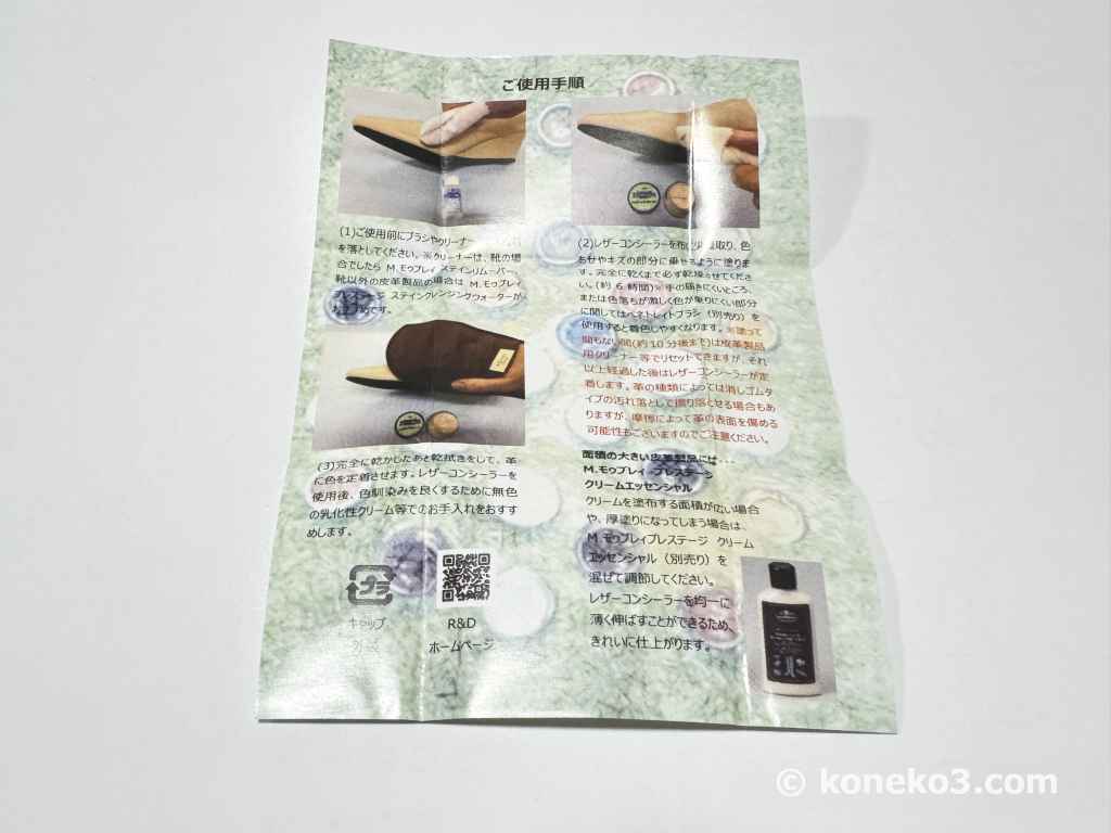 ご使用手順